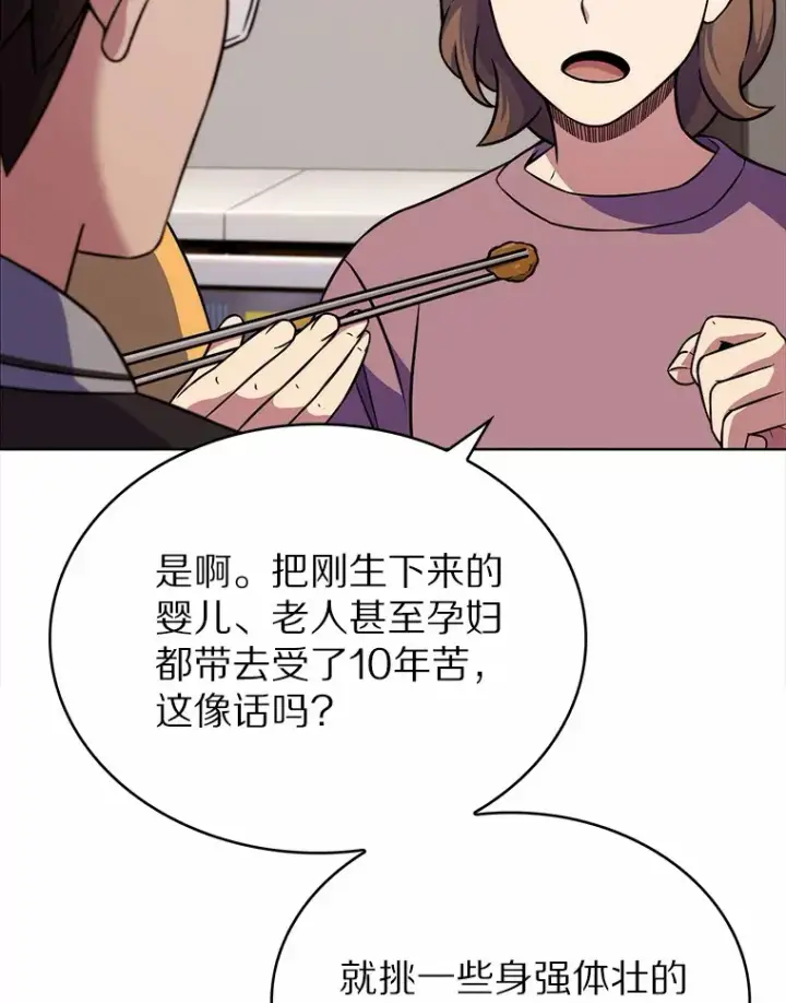 《只有我被神遗弃》4.回归日常图84