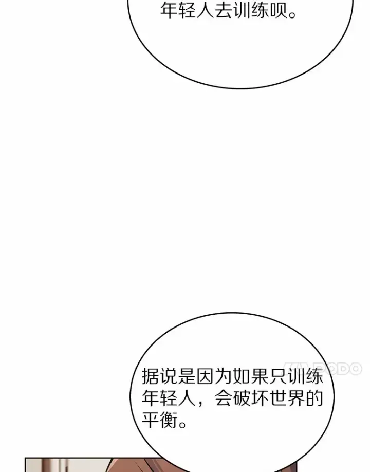 《只有我被神遗弃》4.回归日常图85