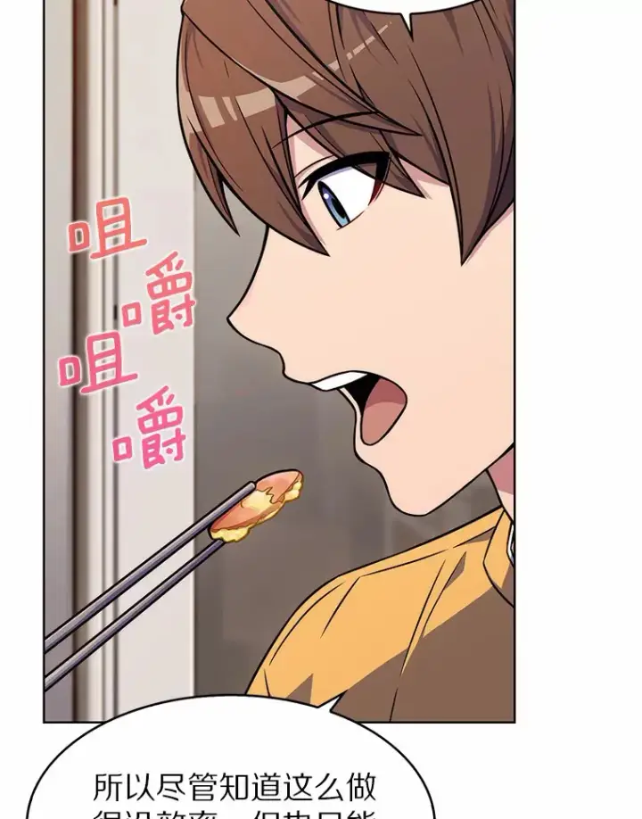 《只有我被神遗弃》4.回归日常图86