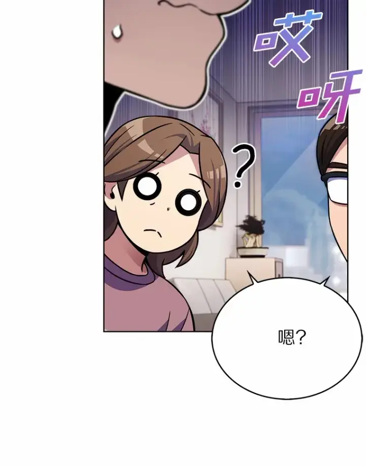 《只有我被神遗弃》4.回归日常图88