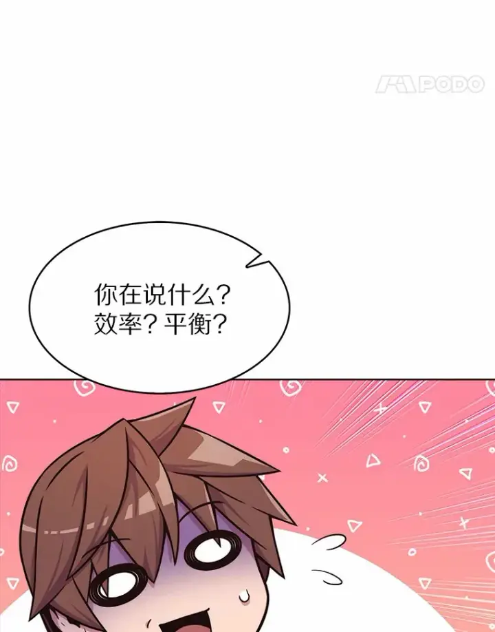 《只有我被神遗弃》4.回归日常图89