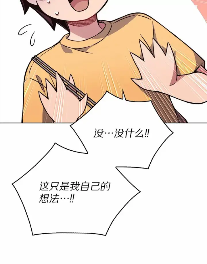 《只有我被神遗弃》4.回归日常图90