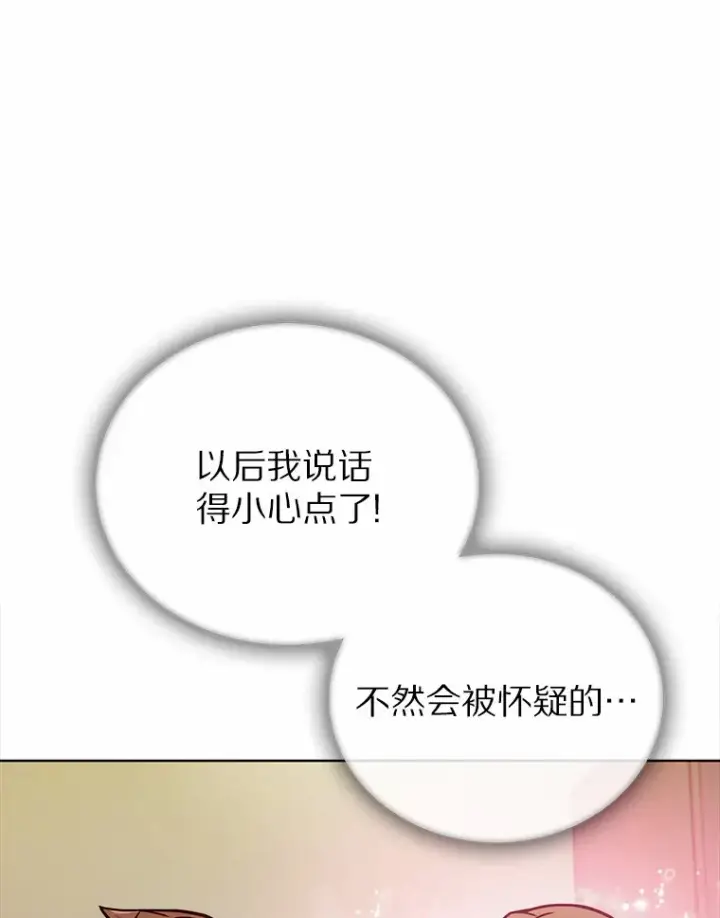 《只有我被神遗弃》4.回归日常图91
