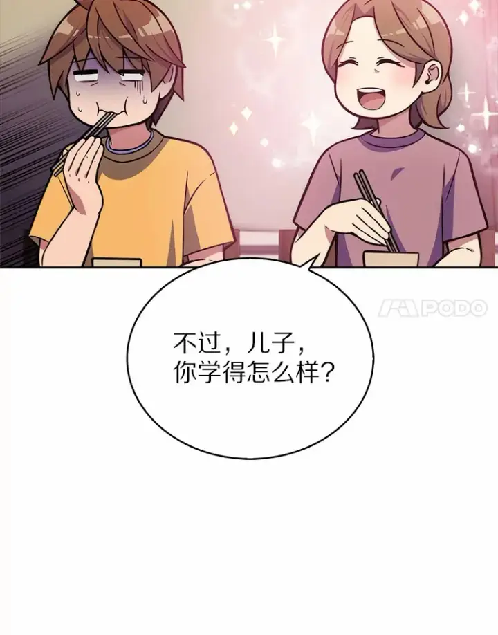 《只有我被神遗弃》4.回归日常图92