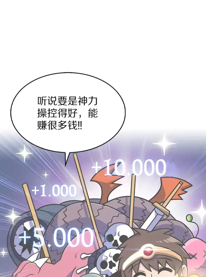 《只有我被神遗弃》4.回归日常图93