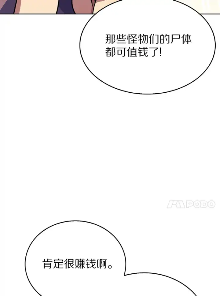 《只有我被神遗弃》4.回归日常图95
