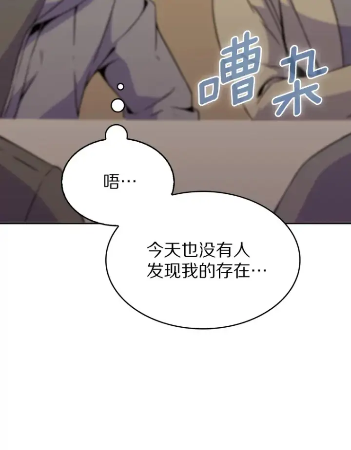 《只有我被神遗弃》5.重返校园图104