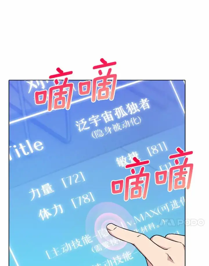 《只有我被神遗弃》5.重返校园图105