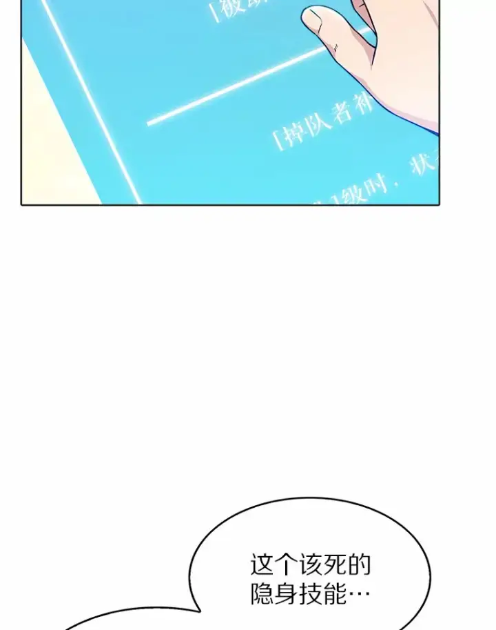 《只有我被神遗弃》5.重返校园图106