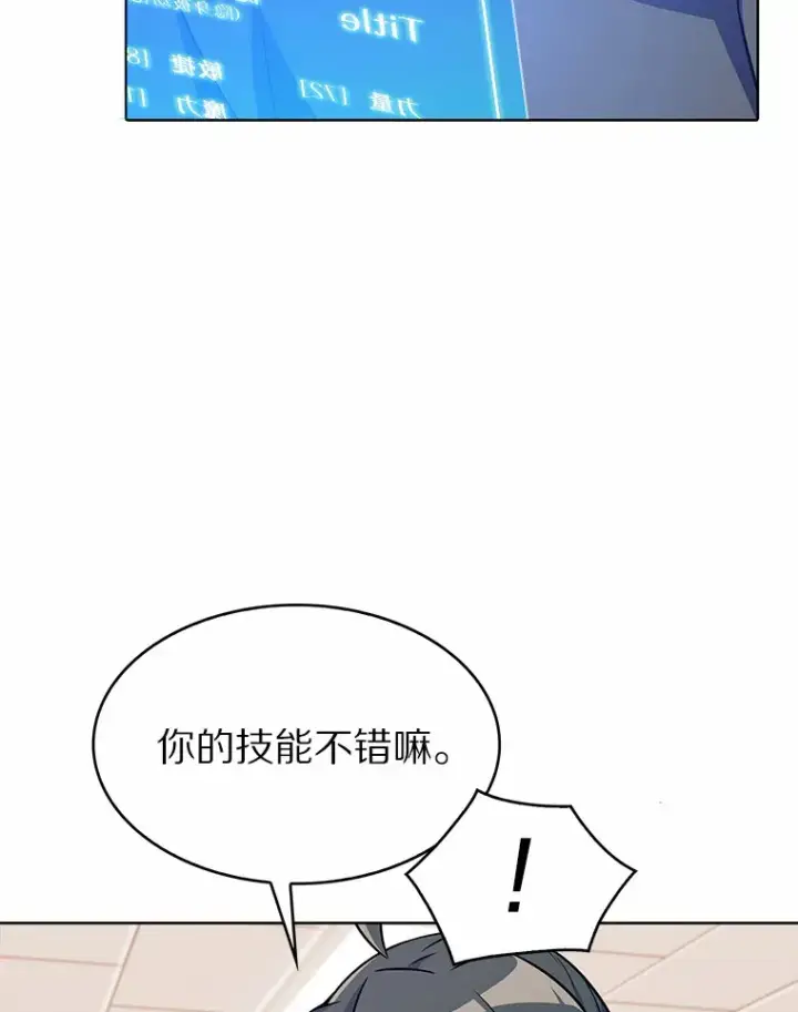 《只有我被神遗弃》5.重返校园图108