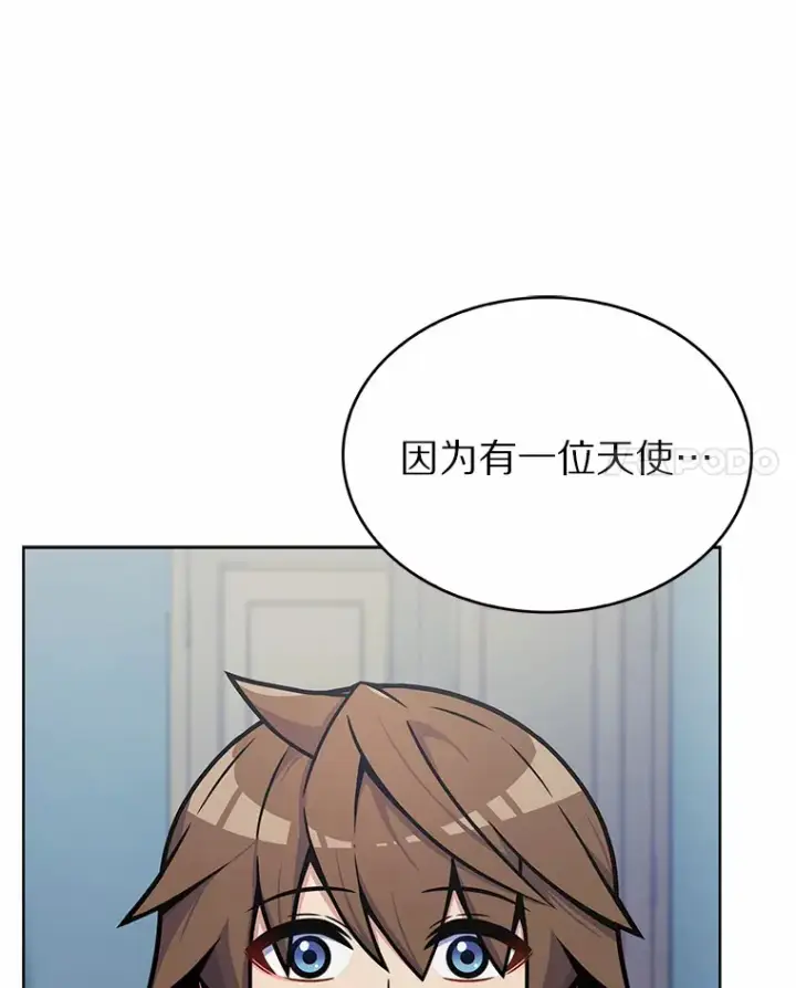 《只有我被神遗弃》5.重返校园图11