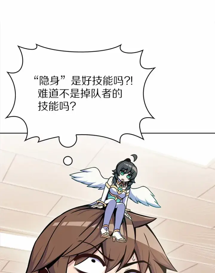 《只有我被神遗弃》5.重返校园图110