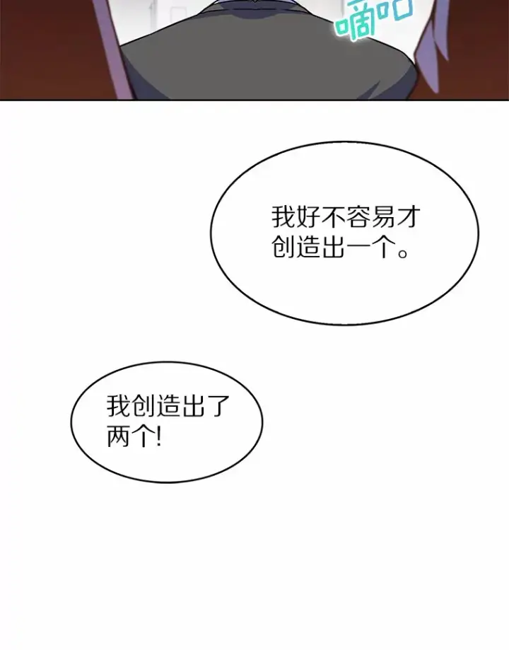 《只有我被神遗弃》5.重返校园图113
