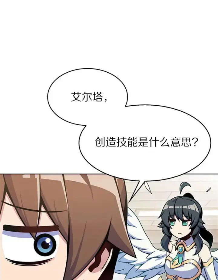 《只有我被神遗弃》5.重返校园图114