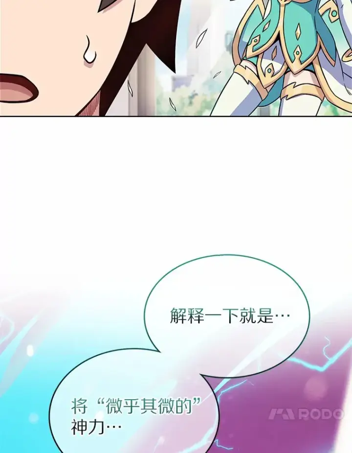 《只有我被神遗弃》5.重返校园图115
