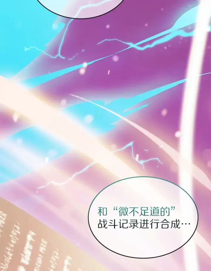 《只有我被神遗弃》5.重返校园图116