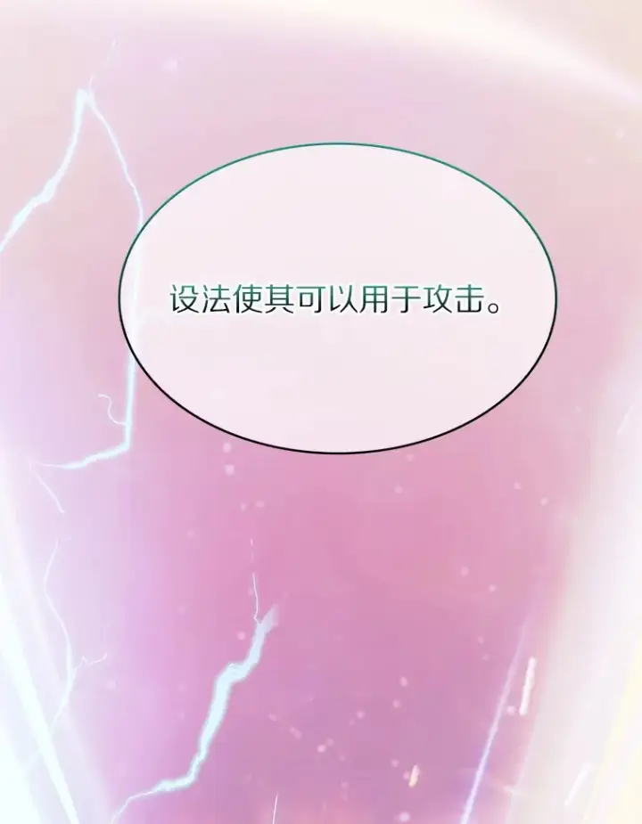 《只有我被神遗弃》5.重返校园图118