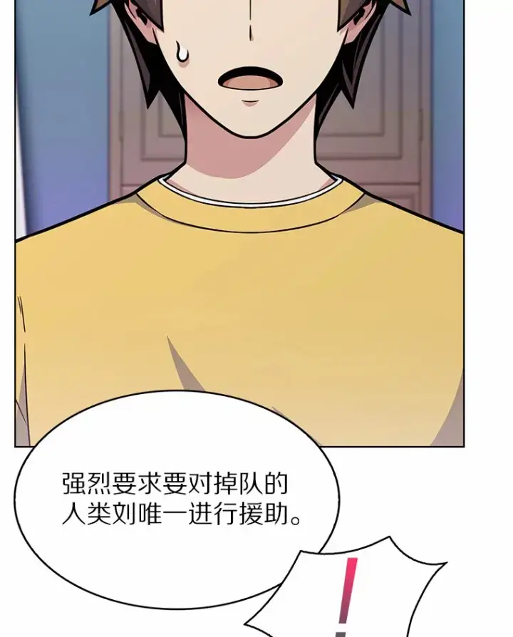 《只有我被神遗弃》5.重返校园图12