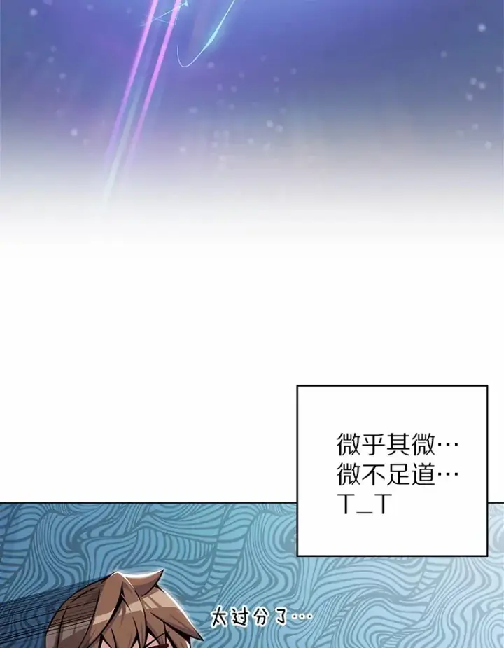 《只有我被神遗弃》5.重返校园图120