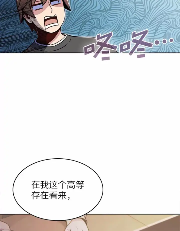 《只有我被神遗弃》5.重返校园图121