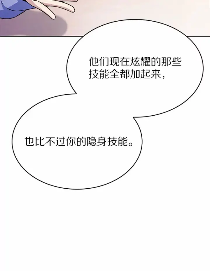 《只有我被神遗弃》5.重返校园图123
