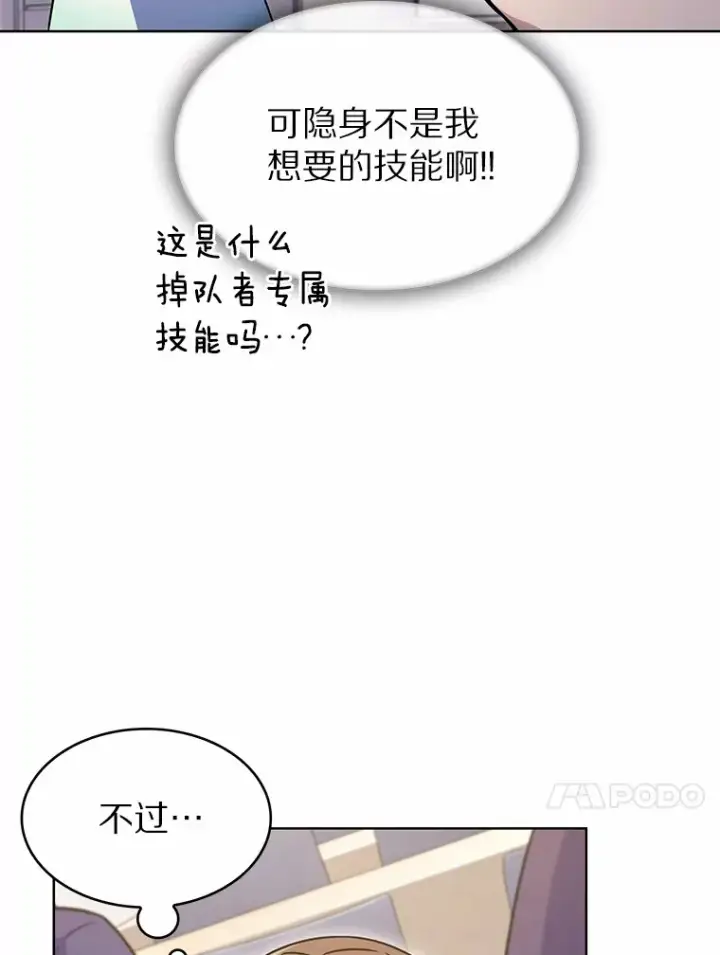 《只有我被神遗弃》5.重返校园图125