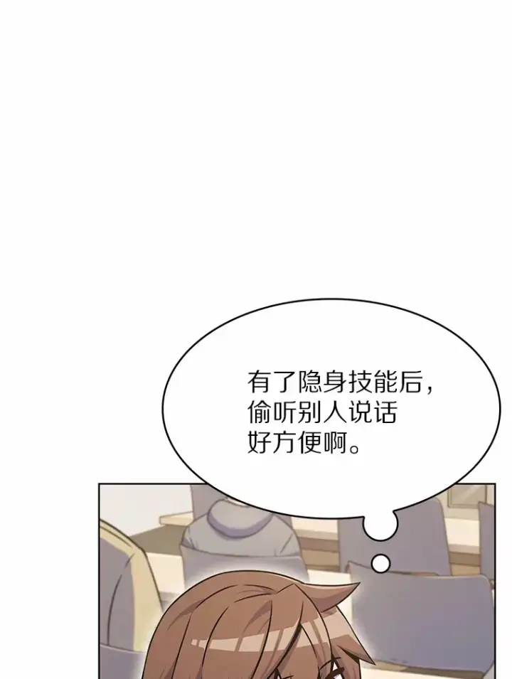 《只有我被神遗弃》5.重返校园图127