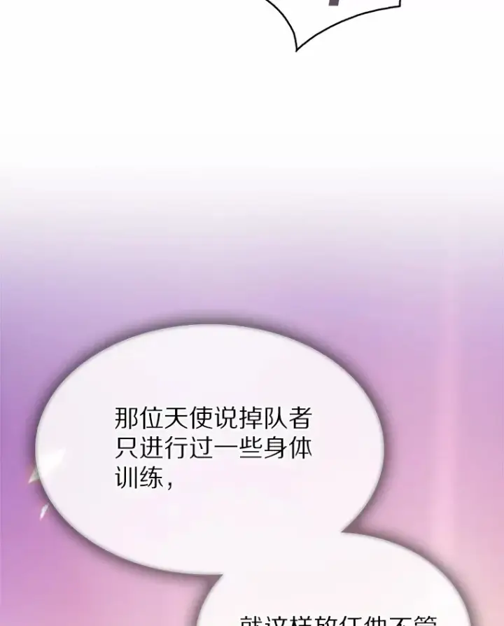 《只有我被神遗弃》5.重返校园图13
