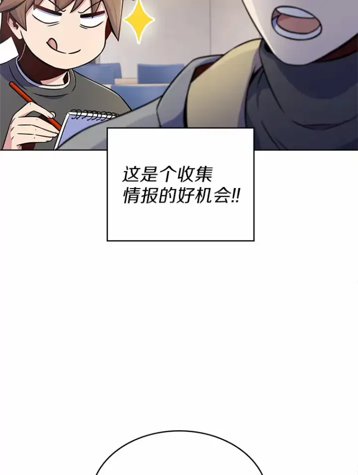 《只有我被神遗弃》5.重返校园图130