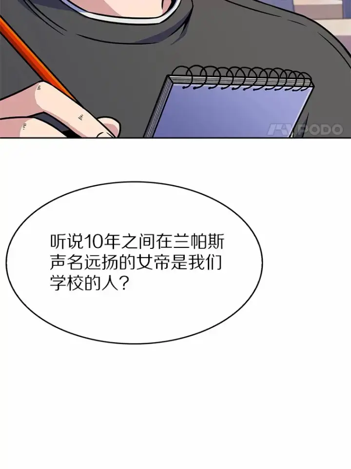 《只有我被神遗弃》5.重返校园图132