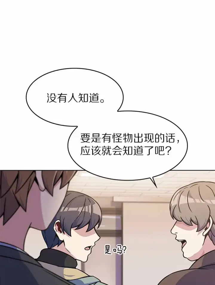 《只有我被神遗弃》5.重返校园图133