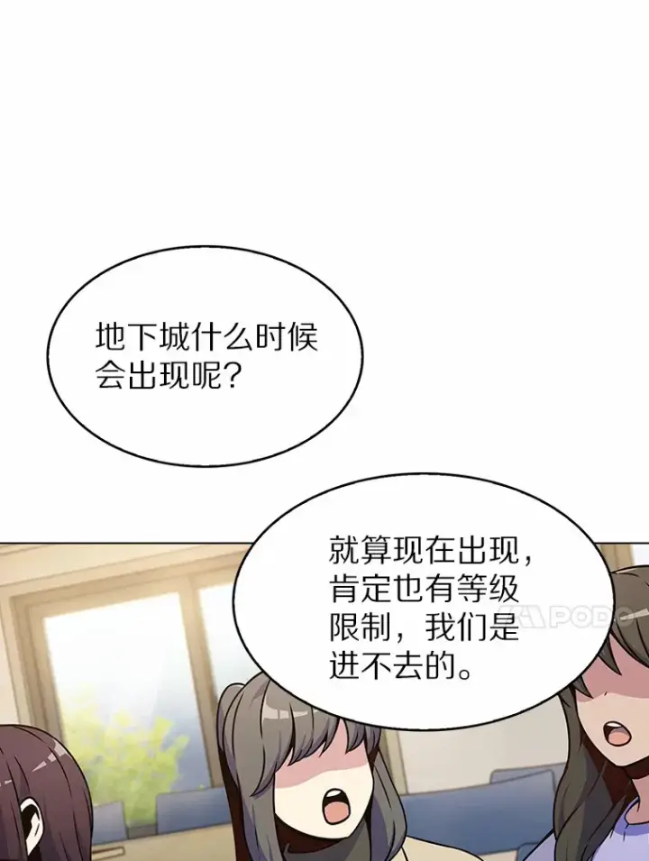 《只有我被神遗弃》5.重返校园图138