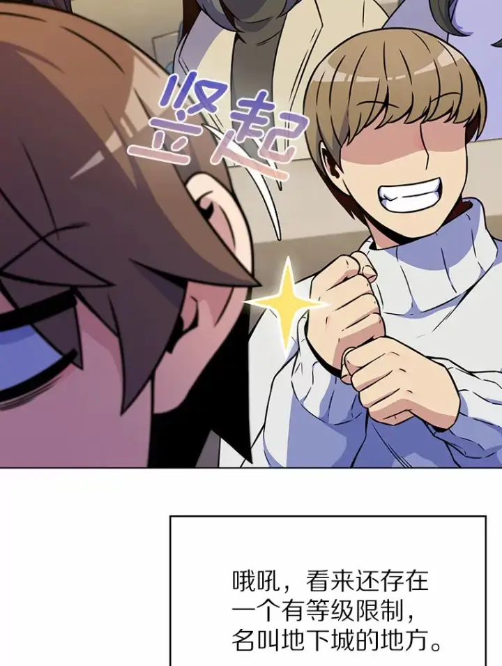 《只有我被神遗弃》5.重返校园图139