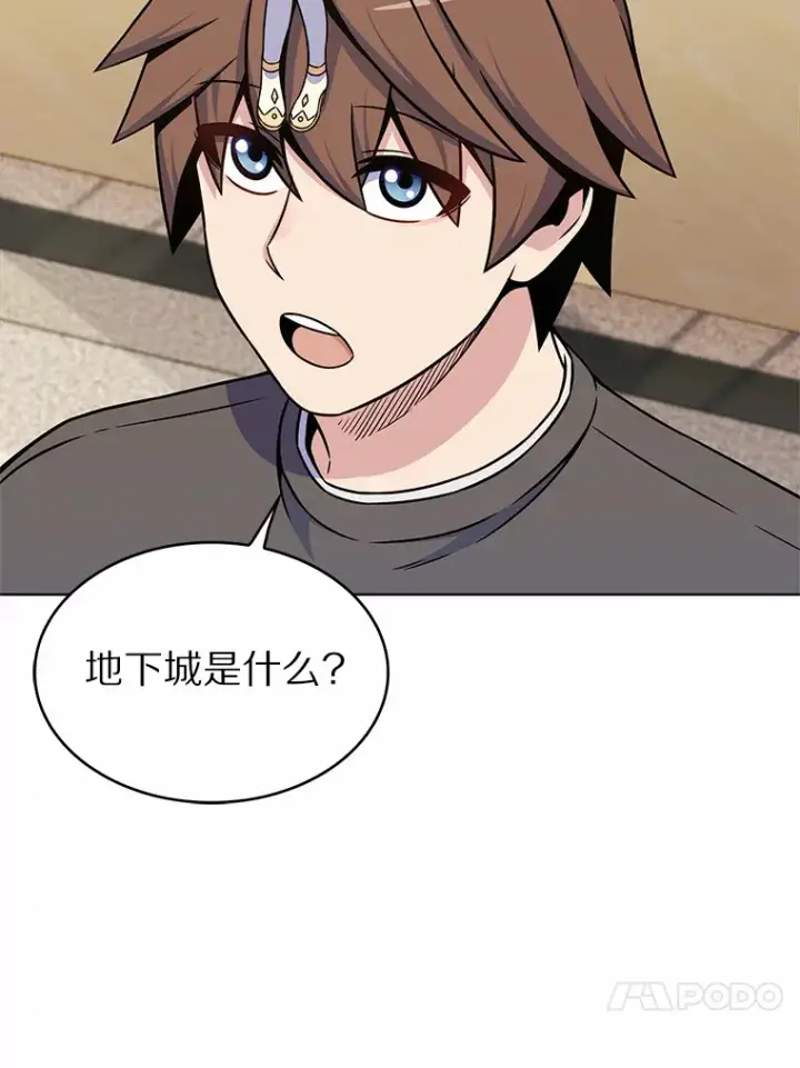 《只有我被神遗弃》5.重返校园图141