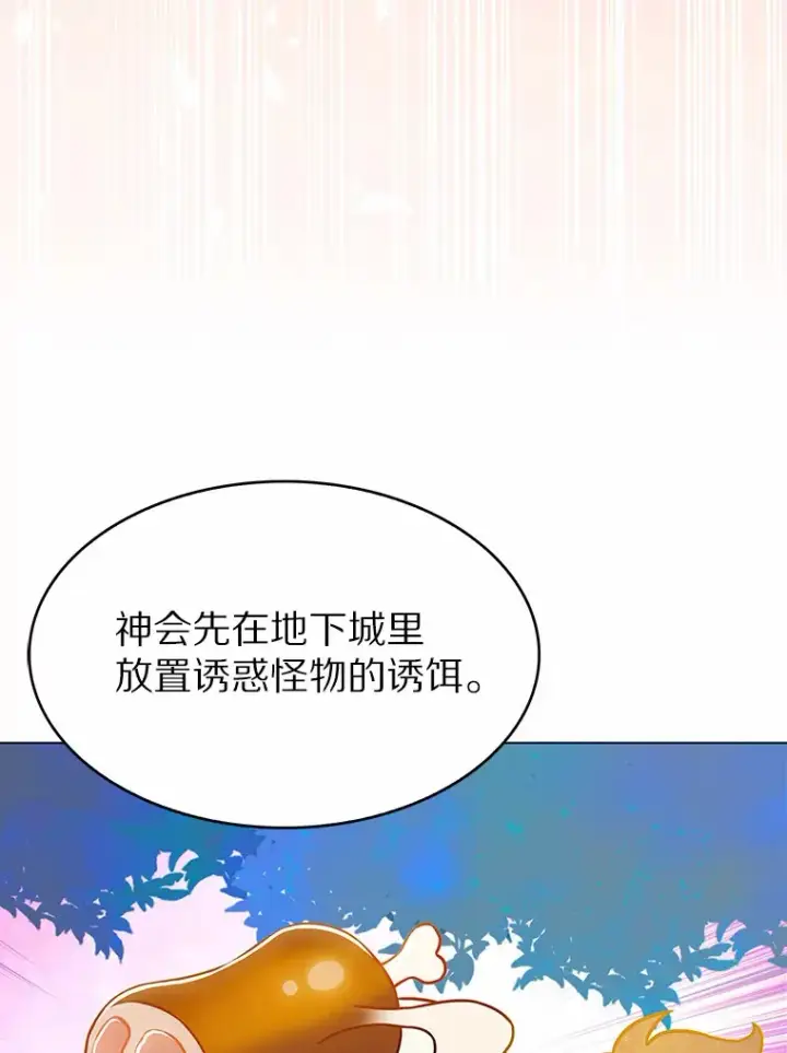 《只有我被神遗弃》5.重返校园图149