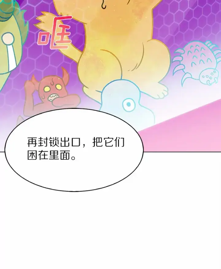 《只有我被神遗弃》5.重返校园图152