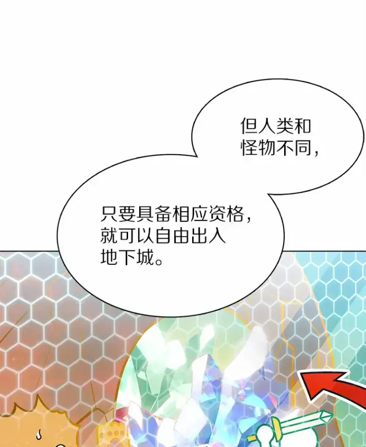 《只有我被神遗弃》5.重返校园图153