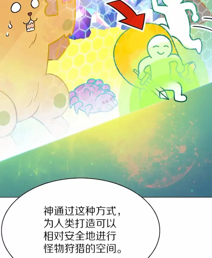 《只有我被神遗弃》5.重返校园图154