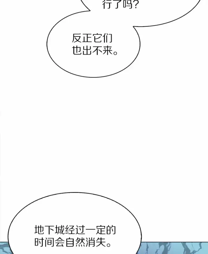 《只有我被神遗弃》5.重返校园图157