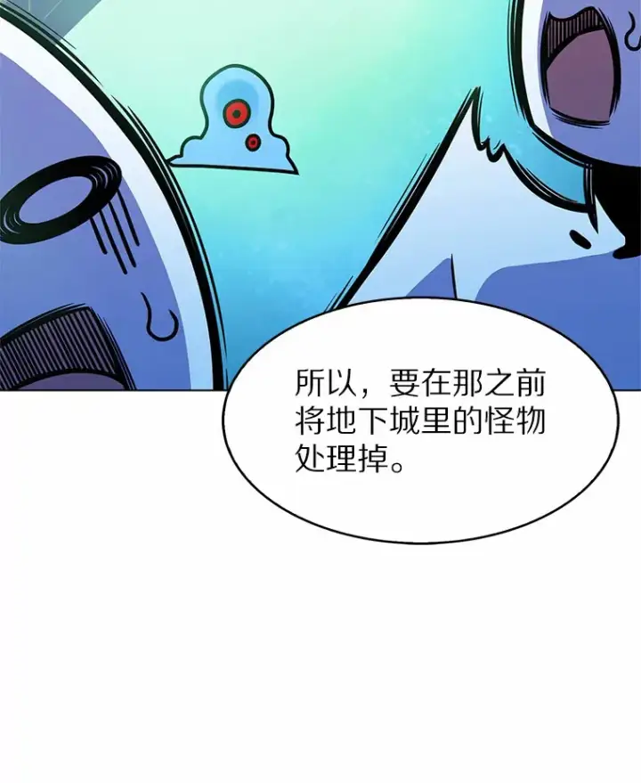 《只有我被神遗弃》5.重返校园图159