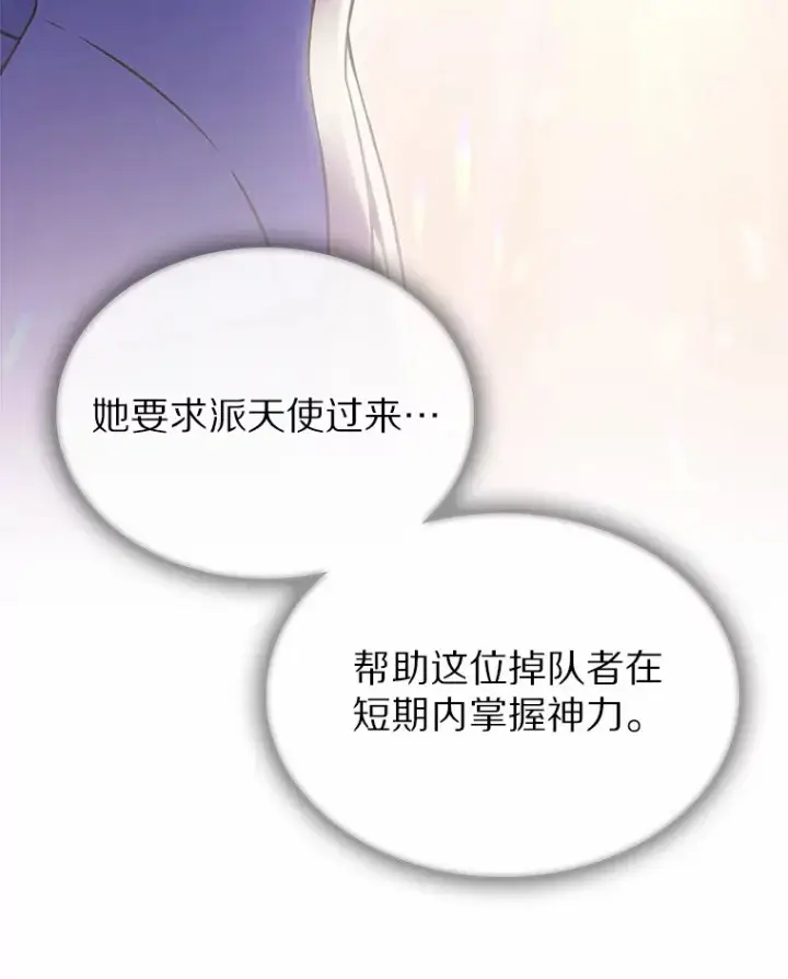 《只有我被神遗弃》5.重返校园图16