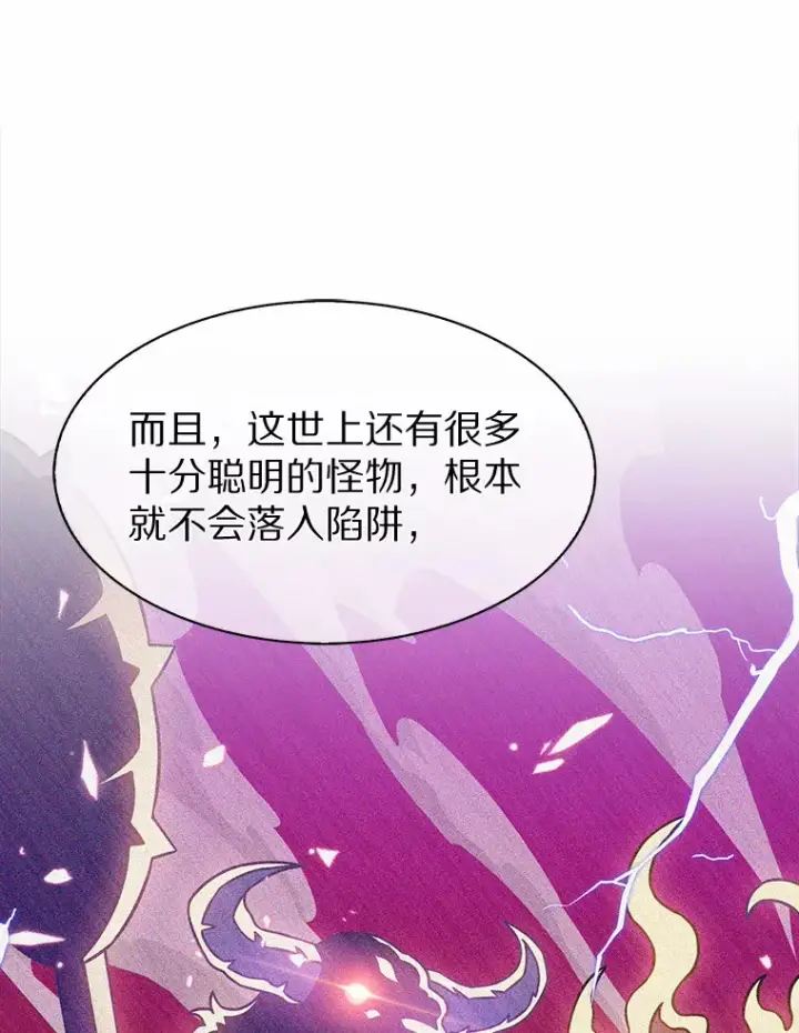 《只有我被神遗弃》5.重返校园图160