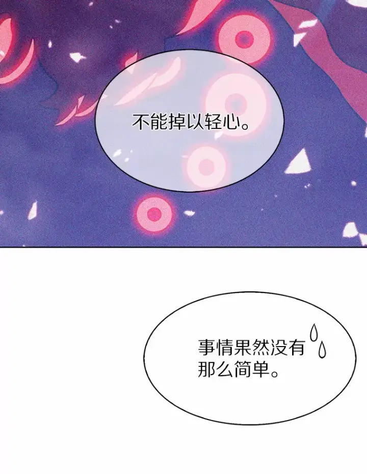 《只有我被神遗弃》5.重返校园图164