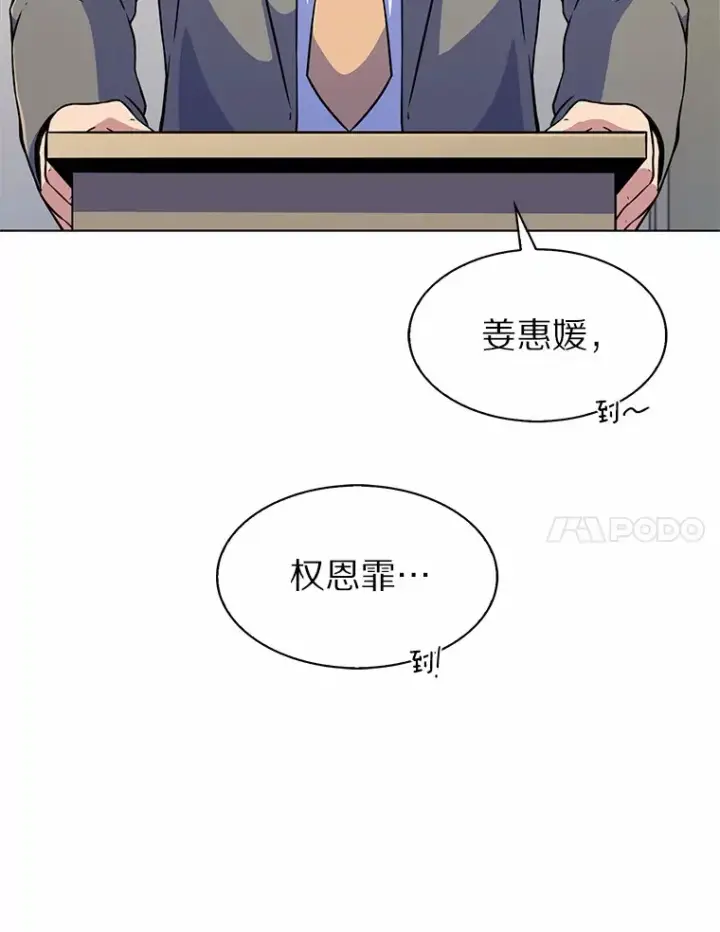 《只有我被神遗弃》5.重返校园图168