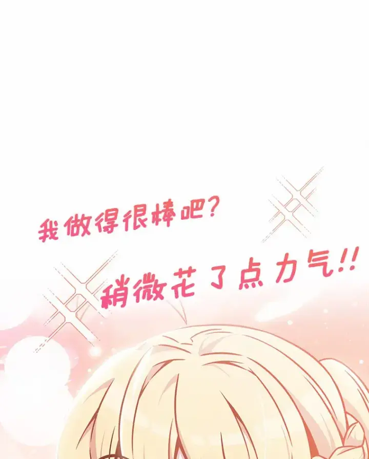 《只有我被神遗弃》5.重返校园图17