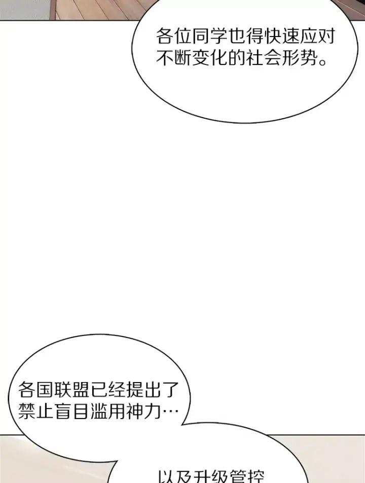 《只有我被神遗弃》5.重返校园图170