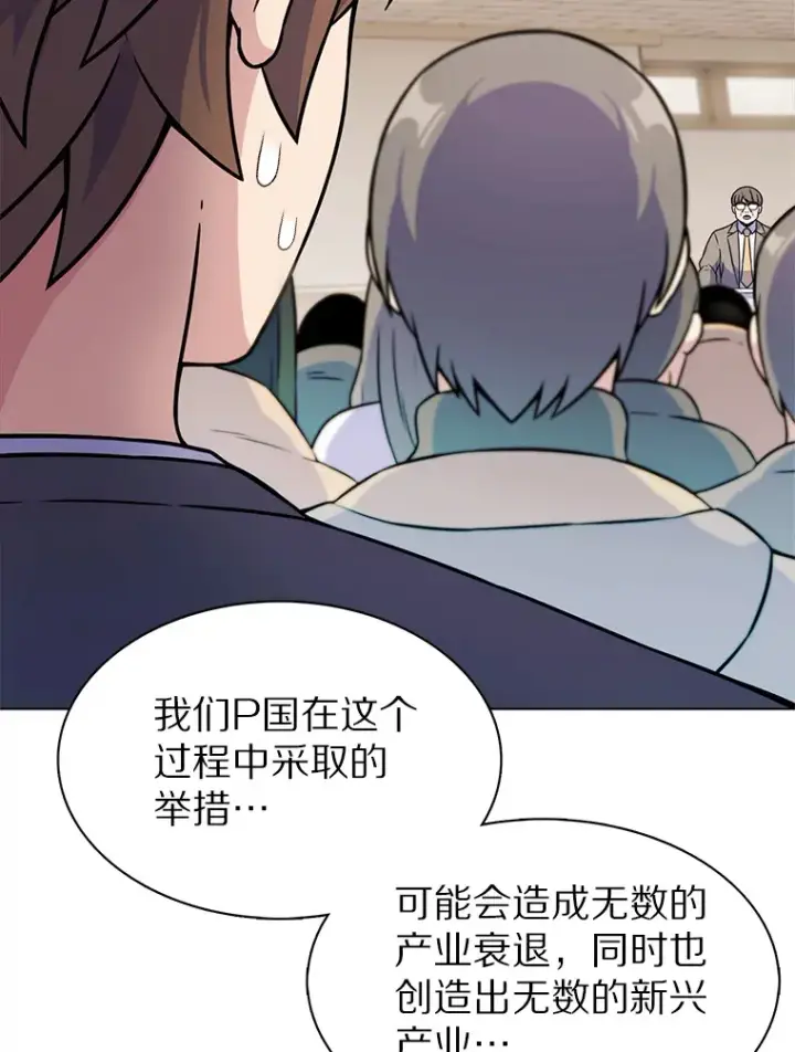 《只有我被神遗弃》5.重返校园图172