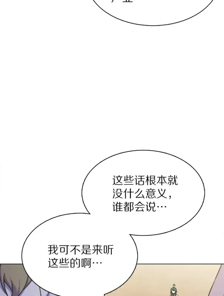 《只有我被神遗弃》5.重返校园图173