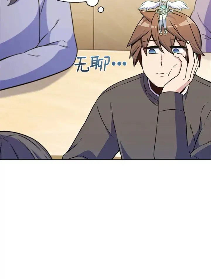 《只有我被神遗弃》5.重返校园图174