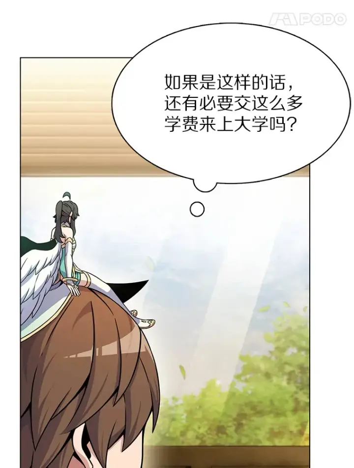 《只有我被神遗弃》5.重返校园图175